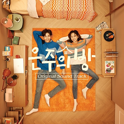 소야 Sometimes (드라마 자켓