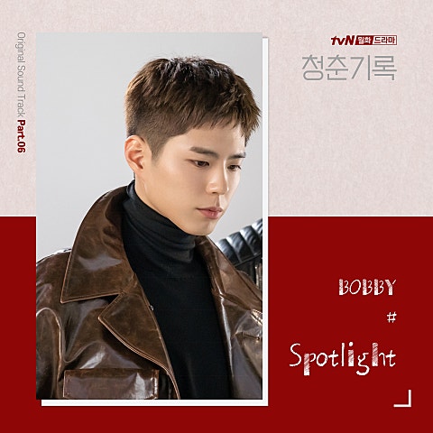 BOBBY Spotlight (드라마 자켓