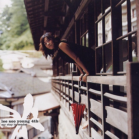 Stand By Me 나를 지켜 주세요(