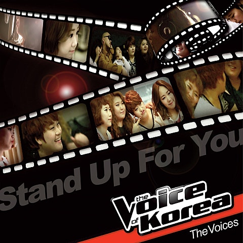 손승연,유성은,우.. Stand Up For You 자켓