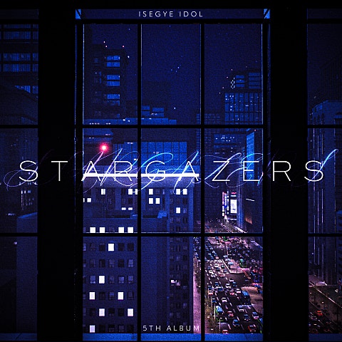 이세계 아이돌 Stargazers 자켓