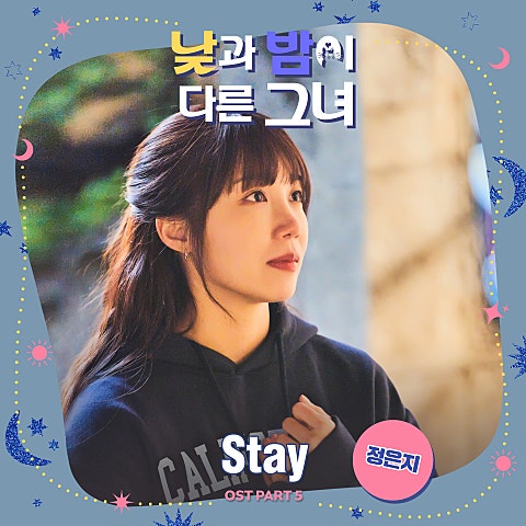 정은지(에이핑크) Stay(드라마 자켓
