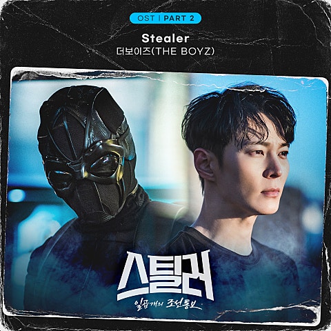 더보이즈 Stealer(드라마 자켓
