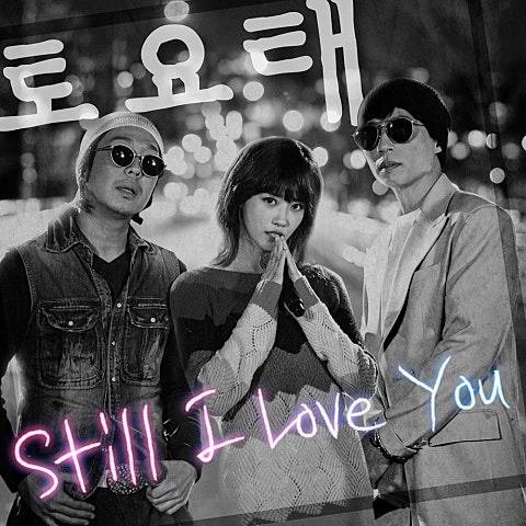 토요태 Still I Love You 자켓