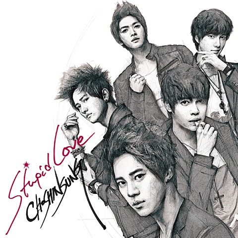 초신성 Stupid Love 자켓