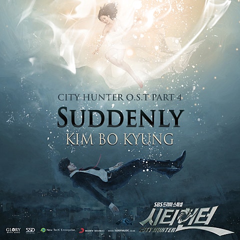 김보경 Suddenly (드라마 자켓