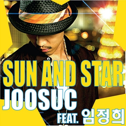 주석 Sun & Star (Feat.임정희) 자켓