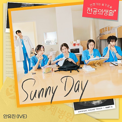 Sunny Day(드라마