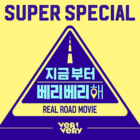 VERIVERY Super Special 자켓