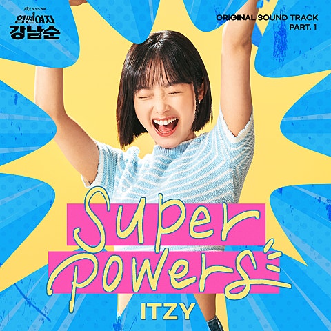 ITZY(있지) SUPERPOWERS(드라마 자켓