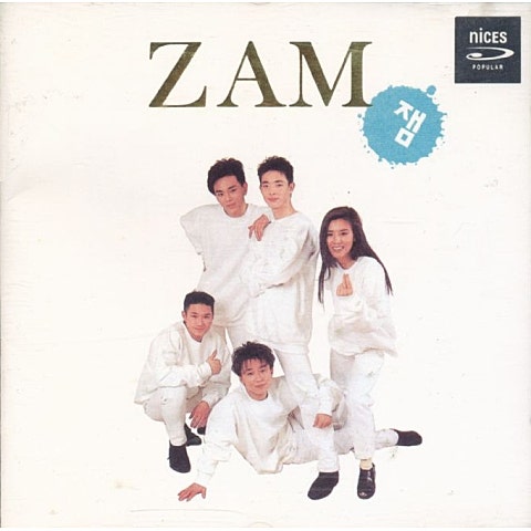 잼 난 멈추지 않는다 자켓