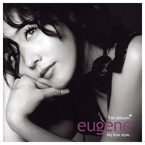 유진 Sweet Babe 자켓