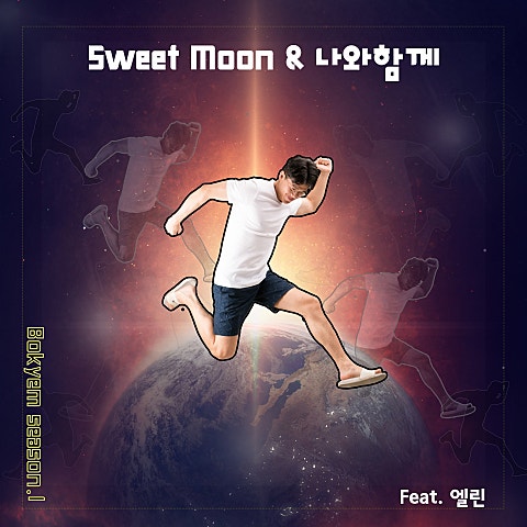 Sweet Moon (Feat.엘린)