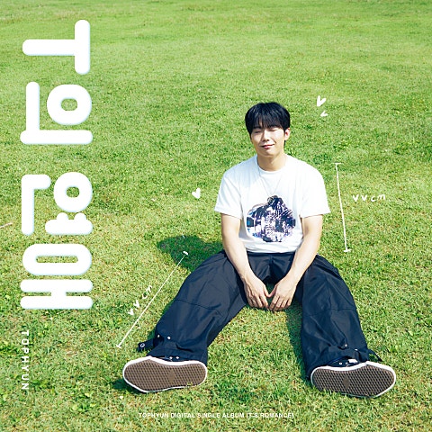 탑현 T의 연애 자켓