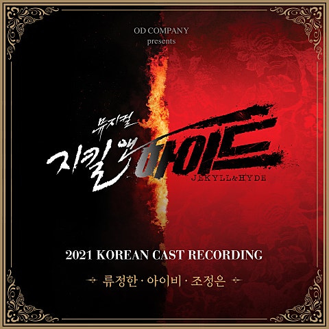 Take Me As I Am (뮤지컬