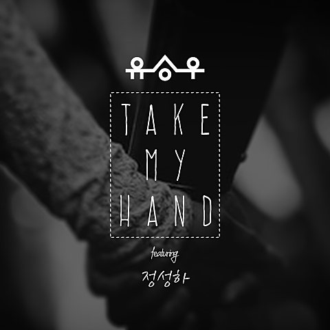 유승우 Take My Hand (Feat.정성하) 자켓