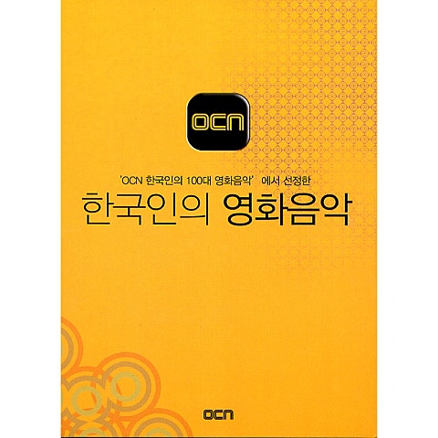 문근영 난 아직 사랑을 몰라 (영화 자켓