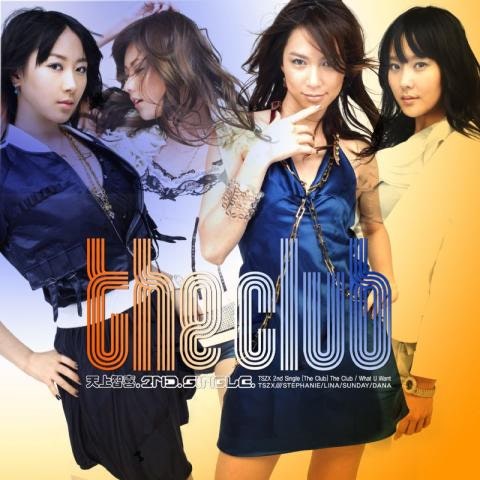 천상지희 The Club(Feat.비) 자켓