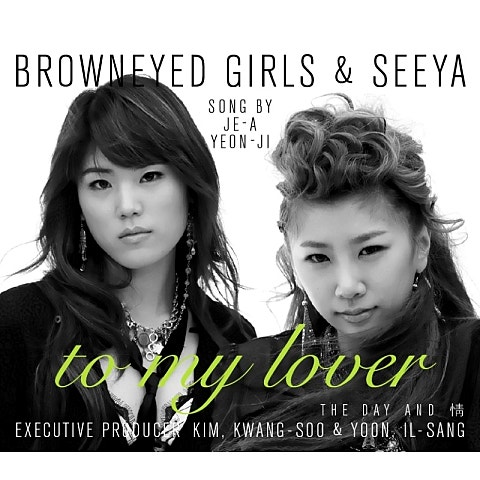 BIG MAMA The Day 자켓