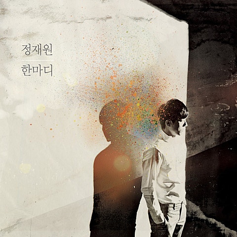 적재 The Door 자켓