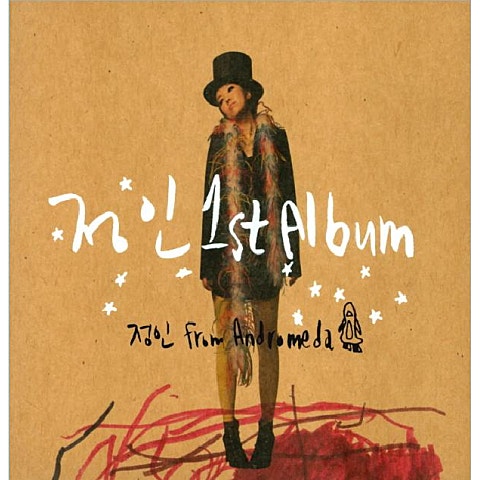 정인 The End (드라마 자켓