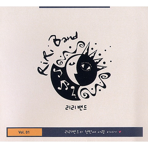 난 알았어(Rock Ver.)