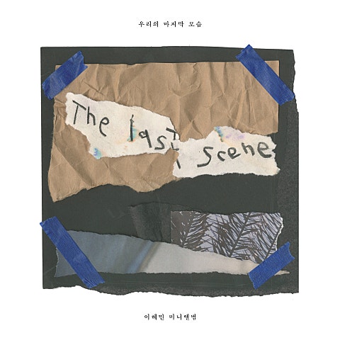 비바소울 The Last Scene (Feat.하동균) 자켓