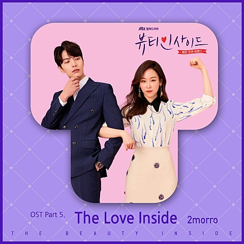 2morro The Love Inside (드라마 자켓