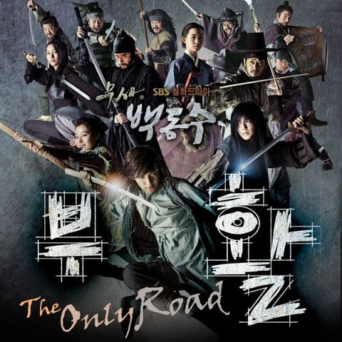부활 The Only Road (드라마 자켓