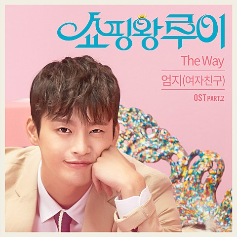 The Way (드라마