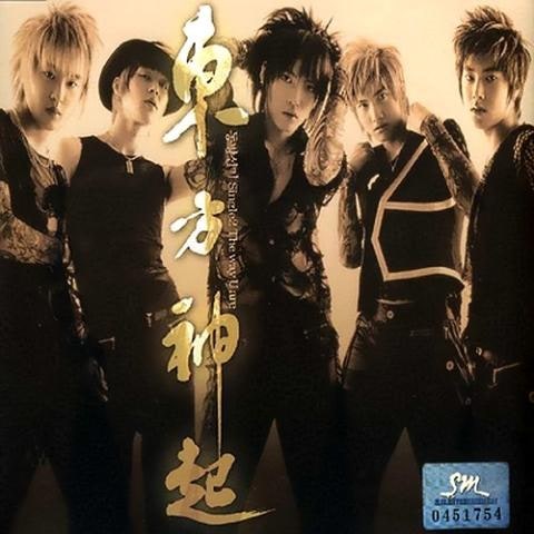 동방신기 The Way U Are 자켓