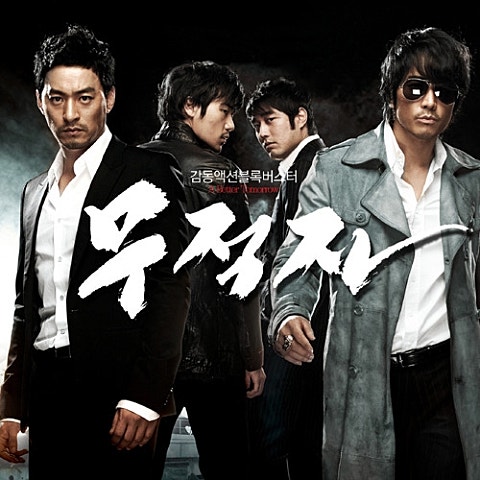 신혜성 Timeless Memory (영화 자켓