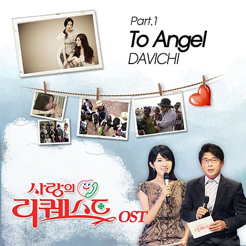 To Angel (사랑의 리퀘스트)