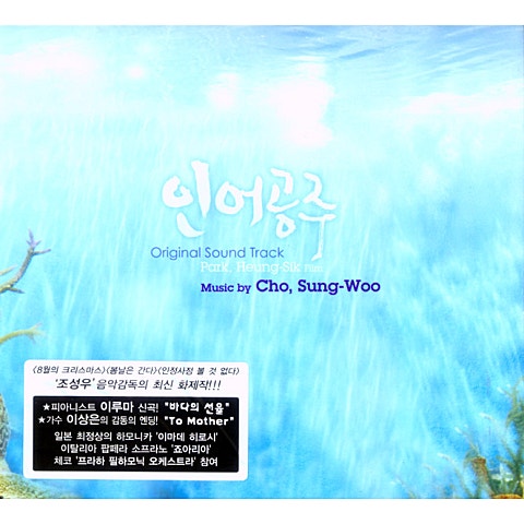 이상은 To Mother (영화 자켓