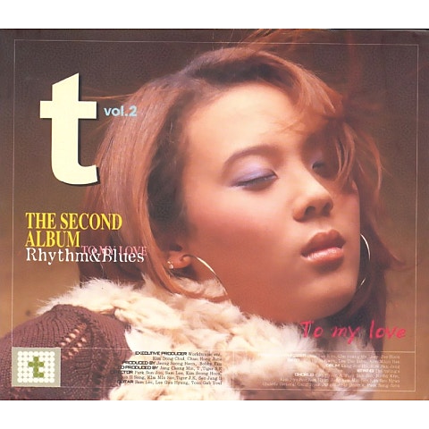 윤미래 To My Love 자켓