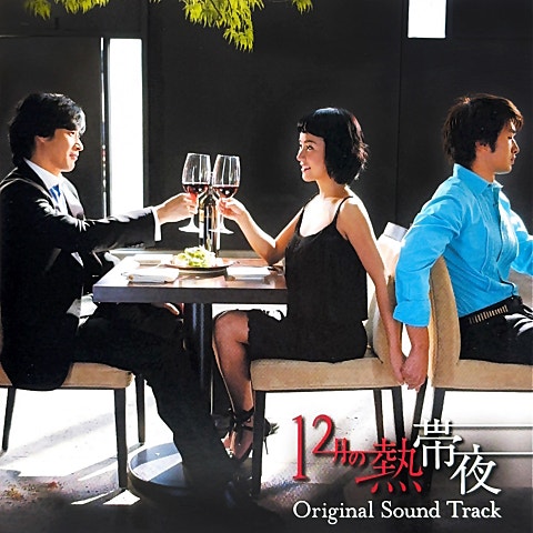 롤러코스터 Tonight!(드라마 자켓