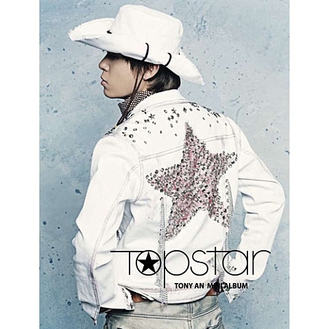토니안 Topstar 자켓