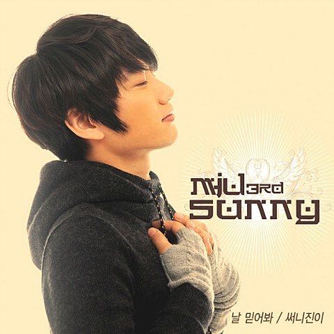 써니(Sunny) 날 믿어 봐 자켓