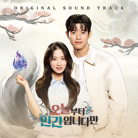 TINY True Love 자켓