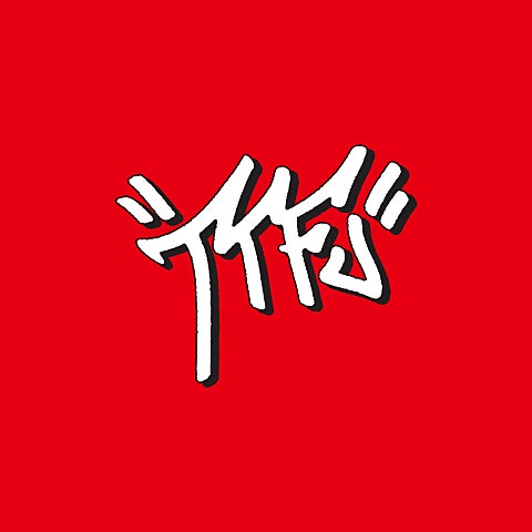 Simon Dominic,로꼬.. TTFU 자켓