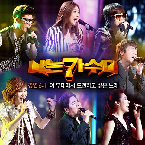 옥주현 U Go Girl(이효리) (Feat.김세황) 자켓