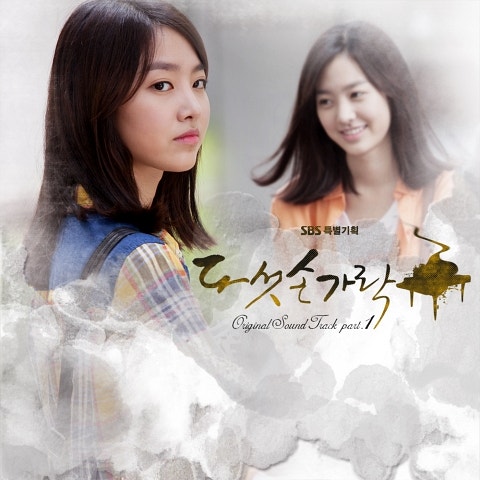 임정희 날 사랑하지 마 (드라마 자켓