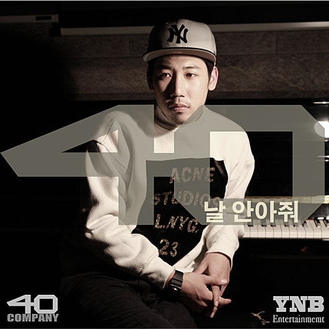 40 날 안아 줘 자켓