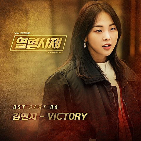 Victory (드라마