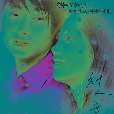 THE ONE Virgin Snow (영화 자켓