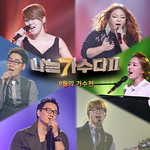 윤하 날 울리지 마(신승훈) 앨범 자켓