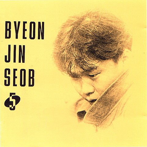 변진섭 Wait For Me 자켓