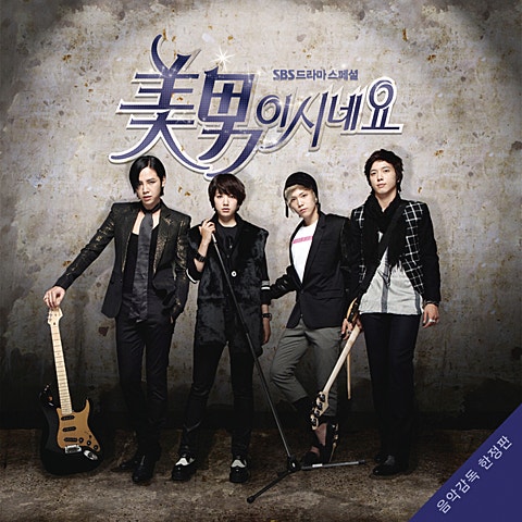 김동욱 가슴이 욕해 (드라마 자켓