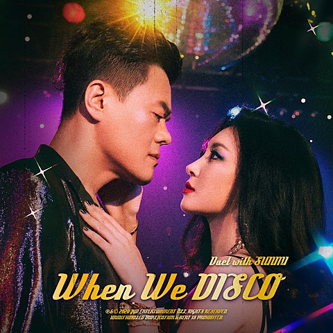 박진영 When We Disco (Duet with 선미) 자켓