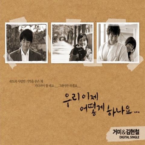 When You Cry When You Smile